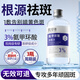 氨甲環(huán)酸濕敷精華液濃度3%傳明酸精華非醫(yī)用黃褐斑原液三瓶
