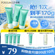植物清盈凈濁美白隔離霜防曬霜3支裝SPF30 節(jié)日禮物