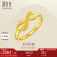 周生生七夕禮物黃金戒指無盡的愛足金絲帶活口戒女款27924R計(jì)價2.5克