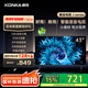 康佳電視 J43E 43英寸 1+8GB內存 全面屏智能語(yǔ)音 網(wǎng)絡(luò )WIFI 全高清臥室平板電視 二級能效家電國家補貼