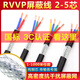 KEOLEA全銅屏蔽線(xiàn)RVVP2芯3芯4芯5芯-20芯0.3 0.5 0.75 1.5音頻控制信號 RVVP屏蔽 4X0.5平方