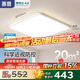 惠普大臥室超薄吸頂燈全光譜led護(hù)眼兒童房智能APP中山燈具包安裝