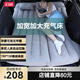 沿途車(chē)載充氣床 SUV氣墊床 汽車(chē)用ModelY后備箱旅行睡墊自駕游裝備F13