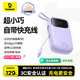 倍思【國標3C認證】充電寶20000毫安22.5W自帶Type-C線移動電源可上飛機適用于蘋果華為小米手機
