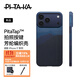 PITAKA適用蘋(píng)果iPhone17ProMax手機殼相機按鍵全包磁吸凱夫拉芳綸碳纖維紋超薄商務(wù)高級感保護套 山