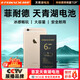菲耐德天青湖電池 蘋果6S Plus電池/iPhone6SPlus電池 手機電池頂配續(xù)航版3700mAh大容量6SP更換換新
