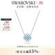 施華洛世奇（SWAROVSKI）Una項鏈女吊墜輕奢小眾高級感送女友女 湖水藍 跳動(dòng)的心-四葉草5642927