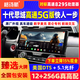 格詩航專用于本田十代思域改裝升級中控屏360全景倒車影像導(dǎo)航儀一體機(jī) 高通6490 5G全網(wǎng)通(12G+256G) 官方配置+360全景影像