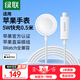 綠聯MFi認證適用蘋果手表充電器MagSafe磁吸快充手表充電線底座AppleiWatchS10/9/8/7/6/5/SE/Ultra1/2