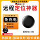 骉祥德國(guó)品質(zhì)汽車定位器追蹤器小電動(dòng)自行摩托車載訂位防丟盜儀z 黑色【防探測(cè)】