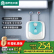 容聲小廚寶電熱水器家用儲水式低功率速熱廚房廚衛(wèi)臺下加熱器可調(diào)溫廚房寶熱水龍頭上下出水A1T6 6L 1500W 上門安裝+上出水