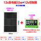 OEIN單晶12V太陽能發(fā)電板100W家用光伏電池板200瓦充電板18伏太陽能板 30W單晶太陽能板+控制器30A