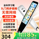 學(xué)學(xué)子點(diǎn)讀筆英語(yǔ)學(xué)習神器全科通用電子詞典翻譯筆離線(xiàn)掃讀筆掃描單詞點(diǎn)讀小學(xué)初中高中同步學(xué)英語(yǔ)詞典筆 象牙白 512GB 離線(xiàn)掃描+難題求助+全科輔導