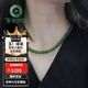 京鑒俄羅斯菠菜綠和田碧玉項鏈女款蘋果綠多圈正陽綠母親節(jié)禮物附證書 8MM項鏈