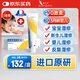 【原研藥】愛寧達 吡美莫司乳膏 1%*15g/盒 2盒裝
