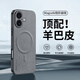 夢(mèng)想可嘉【隱形磁吸】適用蘋(píng)果16手機殼 iphone16保護套全包防摔超薄輕奢羊巴皮Magsafe磁吸男女款 優(yōu)雅灰