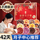 丙田 42天月子粥 產(chǎn)后雜糧粥食材剖腹產(chǎn)婦禮物30天營(yíng)養(yǎng)氣血月子餐套餐