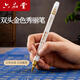 六品堂抄經(jīng)筆金色軟筆金墨自帶墨水軟頭鋼筆式毛筆秀麗筆初學(xué)者小楷毛筆專(zhuān)用寫(xiě)婚書(shū)書(shū)法練字臨摹描金筆 雙頭金墨軟筆5支裝