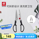 雙立人（ZWILLING）TWIN Point 剪刀廚房剪刀家用多用剪輔食剪雞骨剪食物剪家用廚具