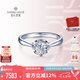 鉆石世家 克拉光芒·寵愛 18K金鉆石戒指30分GIA結(jié)婚戒指女戒 求婚禮物 主石30分 F-G/VS 14號