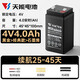 天能電池天能黑金電子秤電池通用4v4ah20hr商用臺秤專(zhuān)用蓄電池3-FM-4.5 天能黑金4v4AH