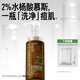畢生之研[紅鶴推薦]水楊酸清潔慕斯150ml泡沫洗面奶祛痘控油清潔沐浴露女