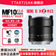 銘匠10mm F2星空風(fēng)光超廣角鏡頭 大光圈定焦適用于X卡口E卡口Z卡口RF卡口微單相機鏡頭 尼康Z卡口