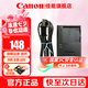 佳能（Canon） NB-11LH原裝電池 適合IXUS 285 190  IXUS 175數(shù)碼相機(jī)鋰電池 充電器 CB-2L原裝充電器【簡裝版】 禮包版