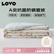 LOVO羅萊生活 夏涼被A類抗菌防螨夏被子纖維子空調(diào)被 2.4斤 200*230cm