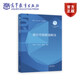 正版包郵 微分方程數值解法 李榮華 李永海 武海軍 高等教育出版社 101計劃核心教材數學(xué)領(lǐng)域 微分方程數值解法 9787040636987 N