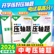 2026萬唯中考數(shù)學物理化學壓軸題幾何函數(shù)實驗計算初二初三八九年級中考物理化學專項訓練習冊初中數(shù)學總復習資料全套京東圖書雙十一中小學教輔萬維官方旗艦店 99%家長選擇【幾何+函數(shù)】2本