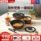 特福（Tefal）鍋具套裝美拉德風(fēng)百變鍋鑄鋁不粘可拆卸煎炒鍋六件套梧桐棕