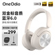 OneOdioA6無線藍牙耳機頭戴式藍牙耳機降噪HiFi音質(zhì)ANC智能帶麥手機通用 白色