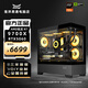 AMD全新銳龍9700x/9600x/9800x3d整機(jī)RTX5060ti/5070/5070ti/RX9070xt顯卡臺(tái)式機(jī)電腦游戲電競組裝機(jī) 9700X+RTX 5060丨配置四