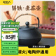 原始人鑄鐵壺圍爐煮茶家用室內(nèi)水壺?zé)莶鑹靥炕馉t器明火電陶爐 黑色 