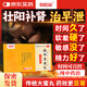 白云山 鎖陽(yáng)固精丸濃縮丸補(bǔ)腎壯陽(yáng)早泄敏感射精快持久不射陽(yáng)痿無(wú)力勃起困難硬度差時(shí)間短陰陽(yáng)兩虛同補(bǔ)中成藥 【陽(yáng)痿早泄藥】5盒鎖陽(yáng)固精丸+5盒五子衍宗丸
