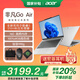 宏碁（acer）【國家補(bǔ)貼20%】非凡Go Air超輕薄本1KG升級Pro款14英寸輕薄學(xué)生辦公本家用便攜高性能筆記本電腦 酷睿5-210H/16G/1TB/100%sRGB