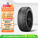 倍耐力汽車(chē)輪胎265/60R18 110T 蝎子Scorpion ATR原配福特撼路者(直發(fā))