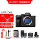 索尼（SONY）ILCE-7M4全畫(huà)幅微單 數碼相機 五軸防抖 4K 60p視頻錄制a7m4 A7M4 a7M4【D11+64G+電池+座充+清+腕帶】 官方標配