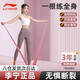 李寧（LI-NING）彈力帶男女運動(dòng)拉伸健身阻力帶力量訓練伸展拉力器繩15磅顏色隨機