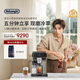 德龍（Delonghi） 咖啡機 家用全自動(dòng) 智能聯(lián)網(wǎng) 51款飲品 創(chuàng  )新冷萃咖啡 19bar泵壓冷熱打奶泡 原裝進(jìn)口ECAM450.86.T 自動(dòng)清洗 豆粉兩用 個(gè)性化菜單 探索者系列