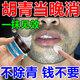 香港大藥房胡青去除脫毛膏胡子去胡須男士永久去i根臉部專用拔胡子不再生長 絡腮胡子胡青去除:一盒裝