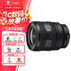 索尼（SONY）全畫幅微單相機變焦鏡頭 適用a7m3 a7r5 a7m4  a7r4 a7s3 a1 FE 16-25mm F2.8 G大光圈超廣角鏡頭