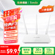 Tenda騰達(dá)路由器 F3 300M 無線路由器 WiFi無線穿墻 家用路由（可中繼充當(dāng)WiFi信號放大器）