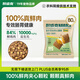 耐威克100%鮮肉夾心喵酥 腸胃健康專用貓糧80g 試用裝 全價無谷成貓幼貓