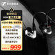 森海塞爾（Sennheiser）有線耳機(jī)IE300 IE200 IE600 IE900入耳式便攜旗艦級(jí)單動(dòng)圈高保真HIFI音樂監(jiān)聽耳塞耳掛可拆MMCX線 IE200【東方銀韻版】