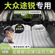 紀宵途銳車載充氣床墊大眾專用睡墊后排氣墊床汽車充氣床車上睡覺神器 【雙用款—灰色】后備箱+露營 【官方原配】23款 大眾途銳