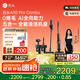 石頭A30 Pro Combo 洗地機(jī)吸拖洗一體自動(dòng)清洗家用拖地機(jī)【一機(jī)多用 0纏毛 180°超薄平躺 90°除菌】