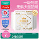 全棉時代醫(yī)護(hù)級衛(wèi)生巾超凈吸護(hù)墊純棉日用150MM  20片/包京東自營