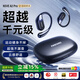 NSVE【千元音效丨音質(zhì)0差評】A2pro藍牙耳機掛耳式開放骨傳導(dǎo)概念不入耳降噪耳機運動跑步適用蘋果華為 魅影黑丨柏林720°全景環(huán)繞音 千元級性價比首選丨30天免費試用
